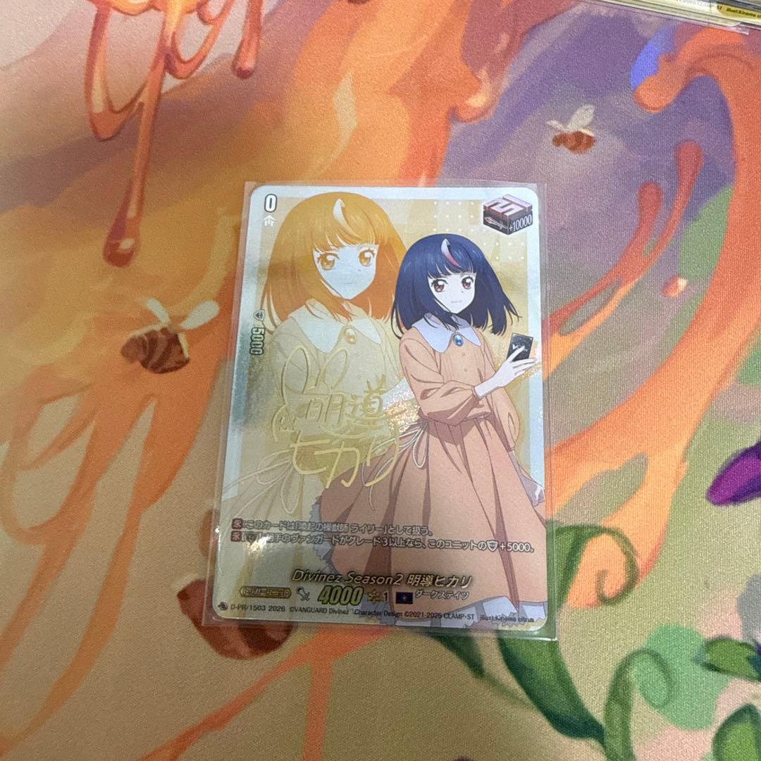 Divinez Season2 明導ヒカリ　サイン