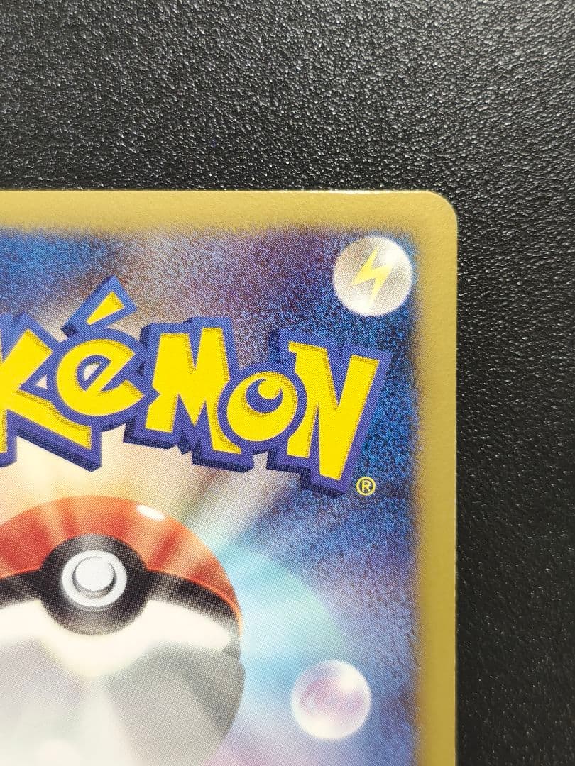 ゼクロム EBB EXバトルブースト 095/093