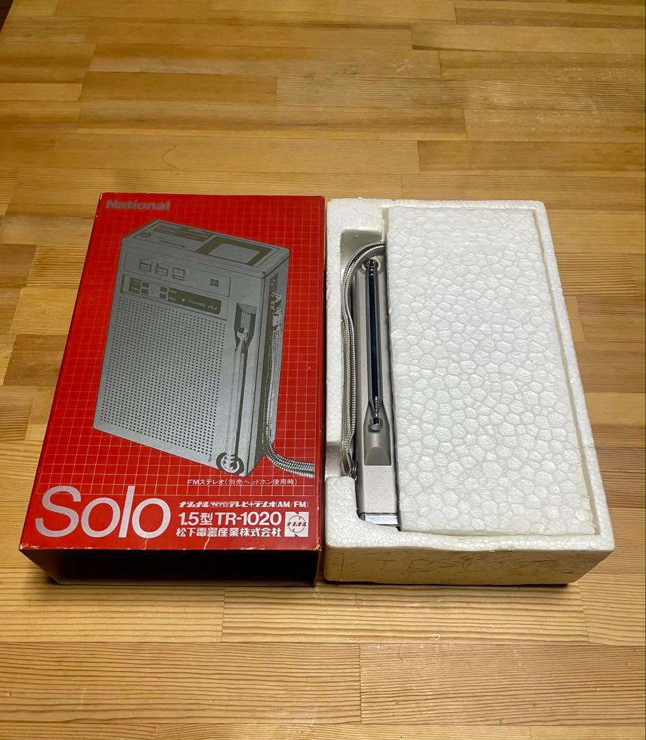 National 小型ブラウン管テレビTV. AM/FM ラジオ TR-1020