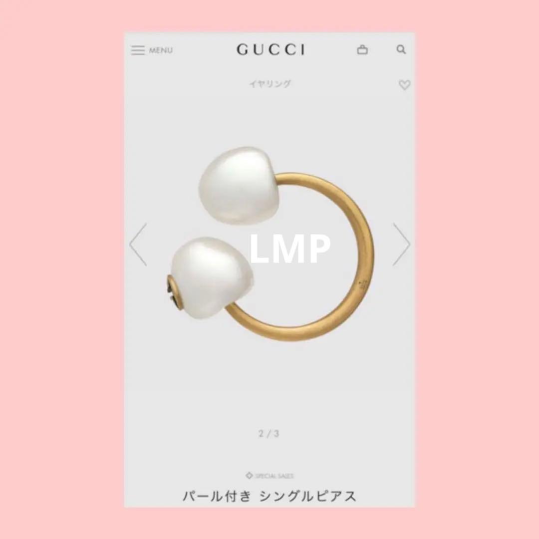 GUCCI グッチ パール付き シングルピアス