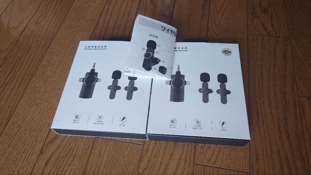 ワイヤレスマイクロホン【2箱】