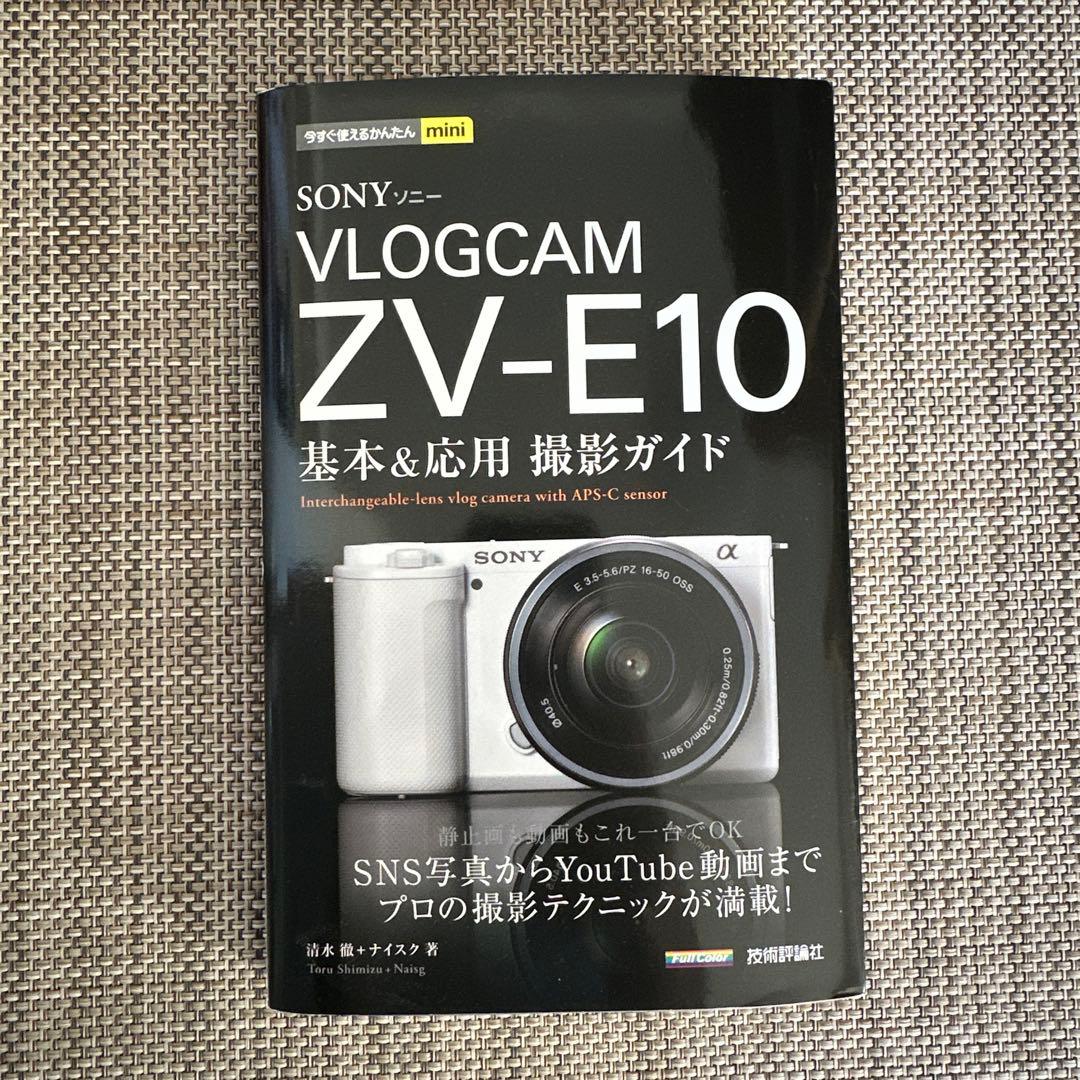 【美品】SONY VLOGCAM ZV-E10