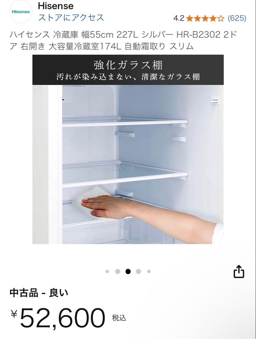 Hisense冷蔵庫幅55cm227LシルバーHR-B2302 174L