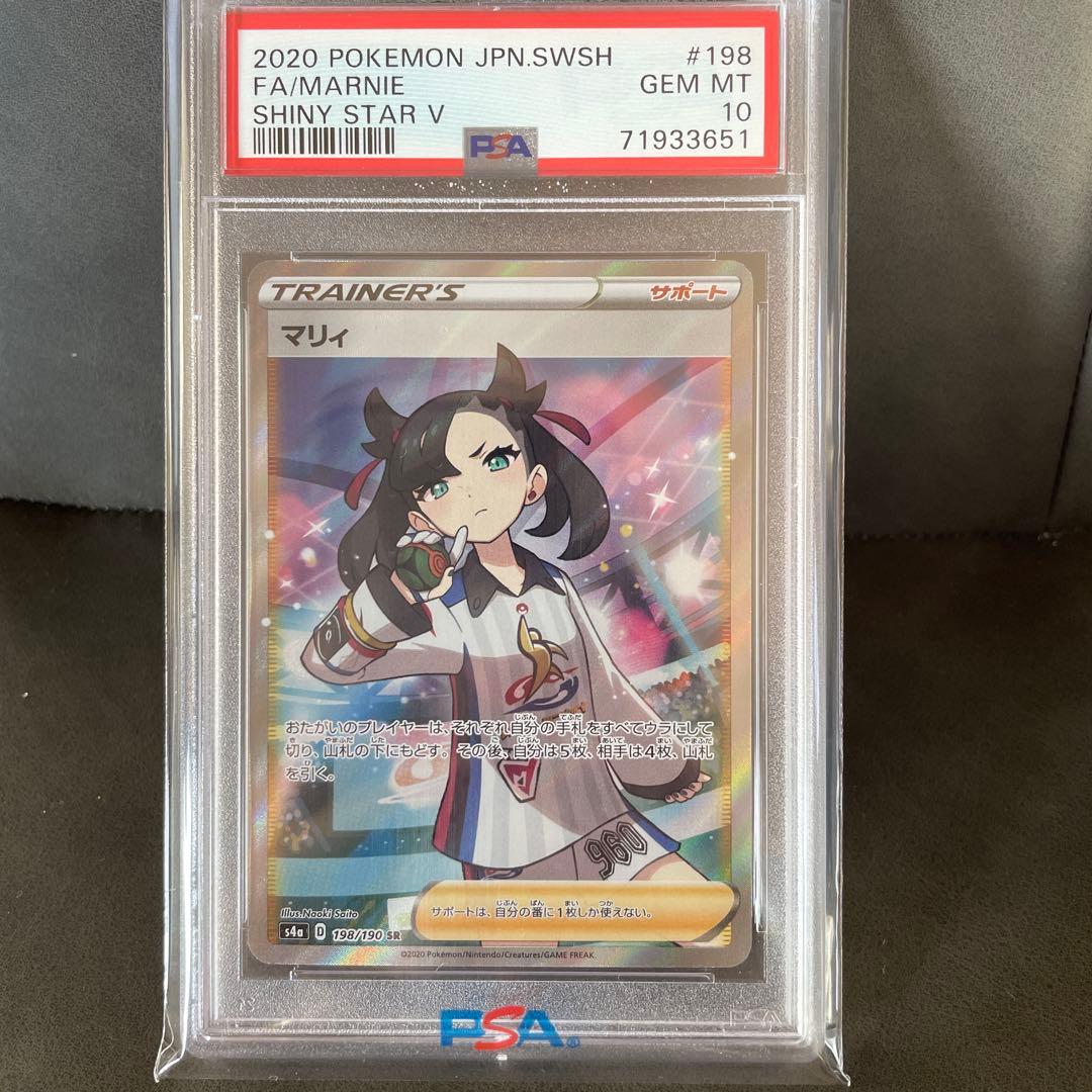 マリィ SR S4a シャイニースターV 198/190