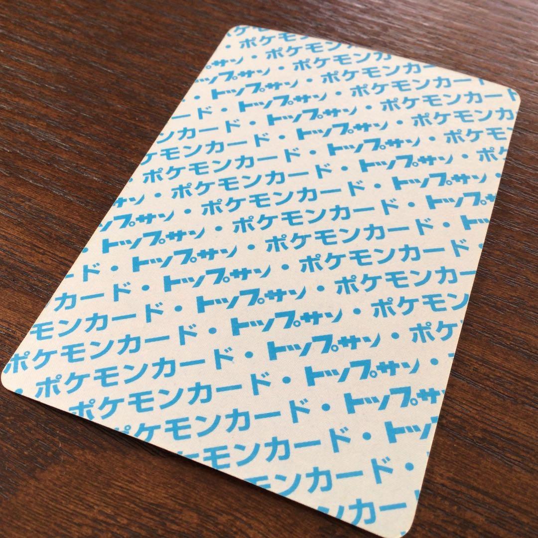 ポケモン　トップサン　リザードン