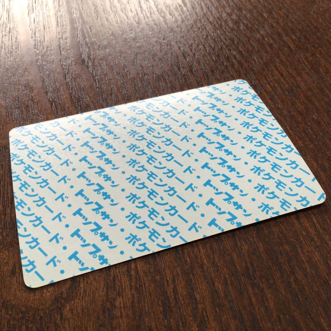 ポケモン　トップサン　リザードン