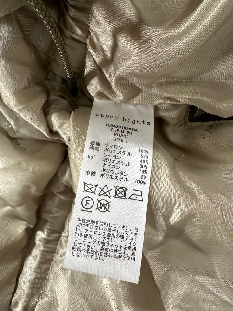 ARMY upper hights THE U-2B ミリタリージャケット