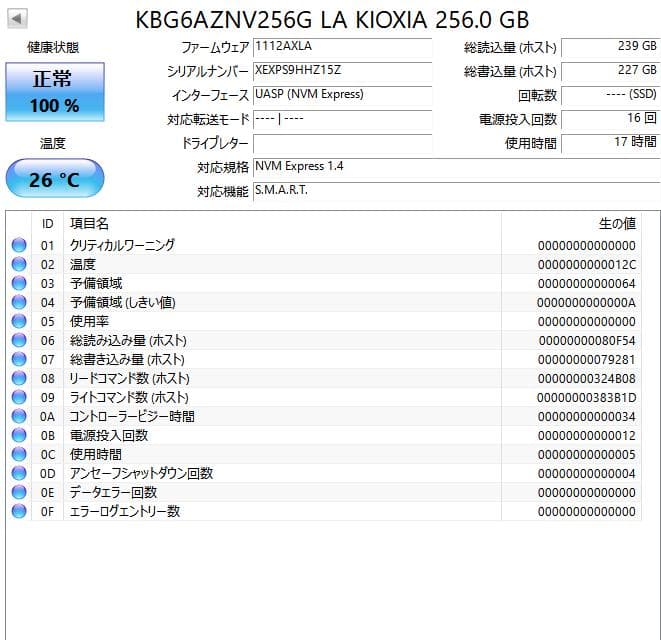 Ⅰ*Ⅸ様 【新品同様6個セット】KIOXIA KBG6AZNV256G SSD