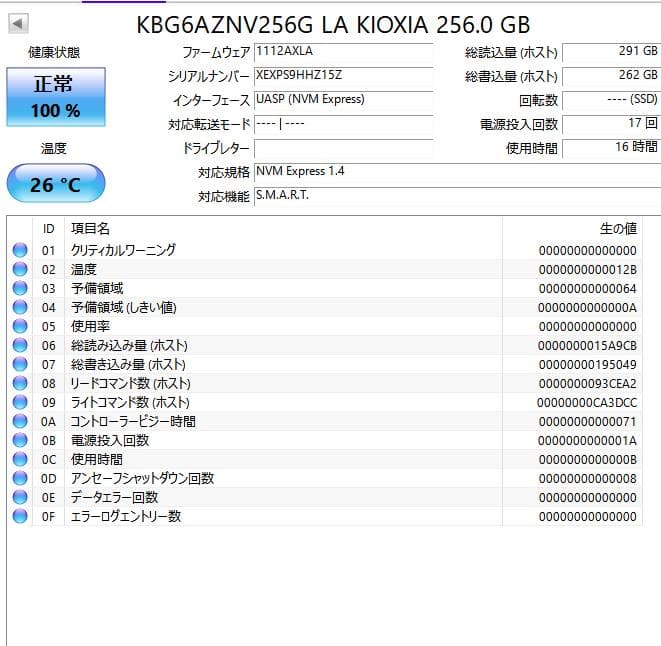 Ⅰ*Ⅸ様 【新品同様6個セット】KIOXIA KBG6AZNV256G SSD