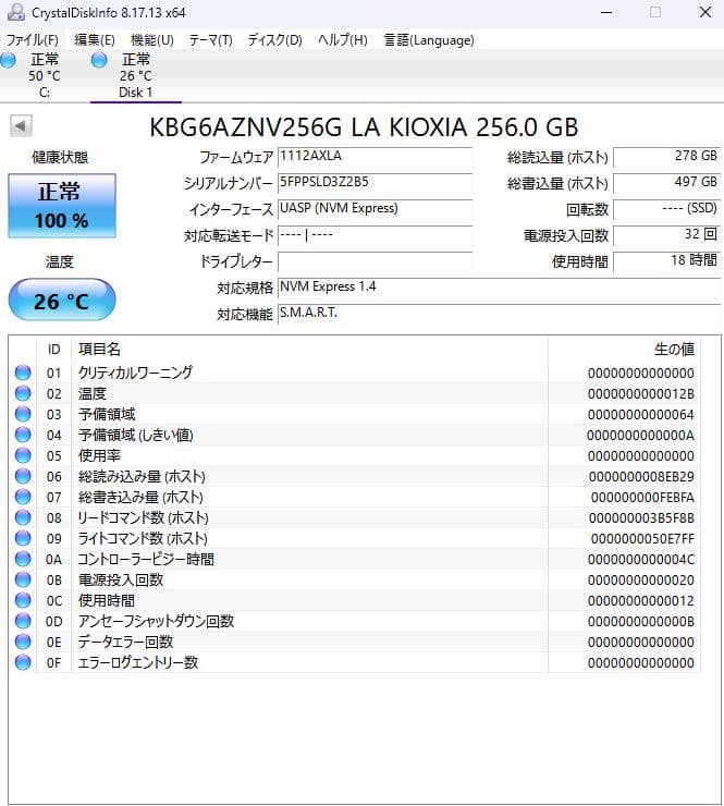 Ⅰ*Ⅸ様 【新品同様6個セット】KIOXIA KBG6AZNV256G SSD