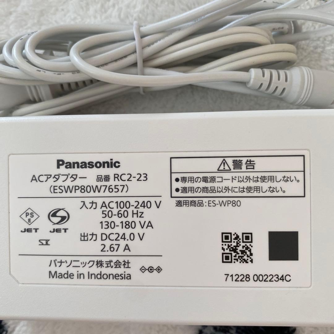 Panasonic 光美容器 ホワイトセット