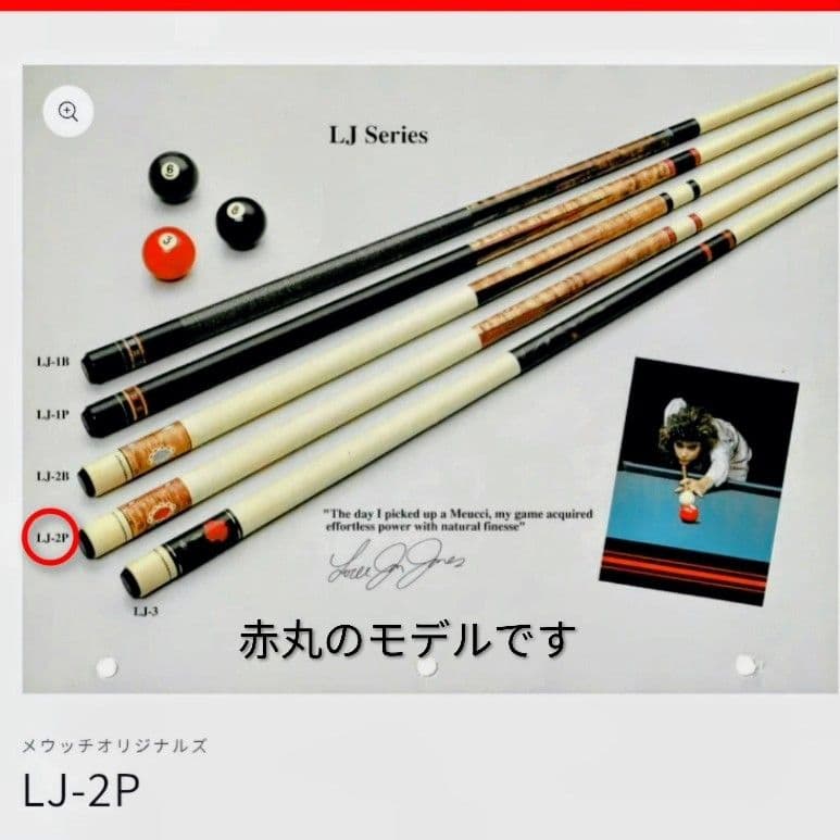 k*c様 メウチ オリジナル 【ローリー・ジョン シリーズ】LJ-2P