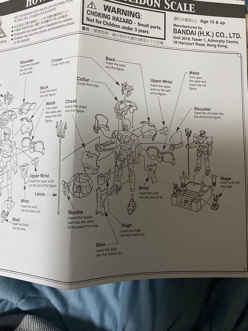 聖闘士星矢 海外版海皇ポセイドン 当時物