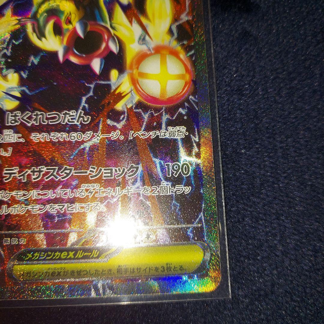 Nのゾロアーク メガシビルドン メガゲンガー メガリザードンX まとめ売り