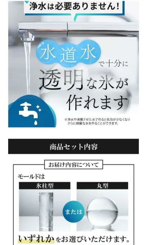 【新品・未使用】MALT ICE プレミアムアイスモールド丸型　保存バック2個付