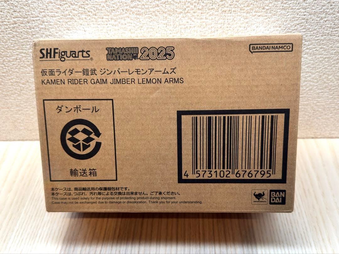 S.H.Figuarts　真骨彫製法 仮面ライダー鎧武 ジンバーレモンアームズ