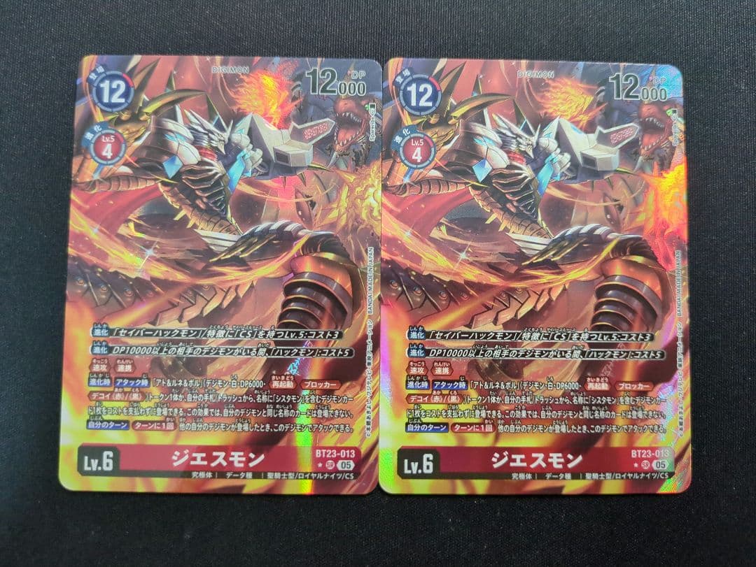 ジエスモン　パラレル　2枚セット