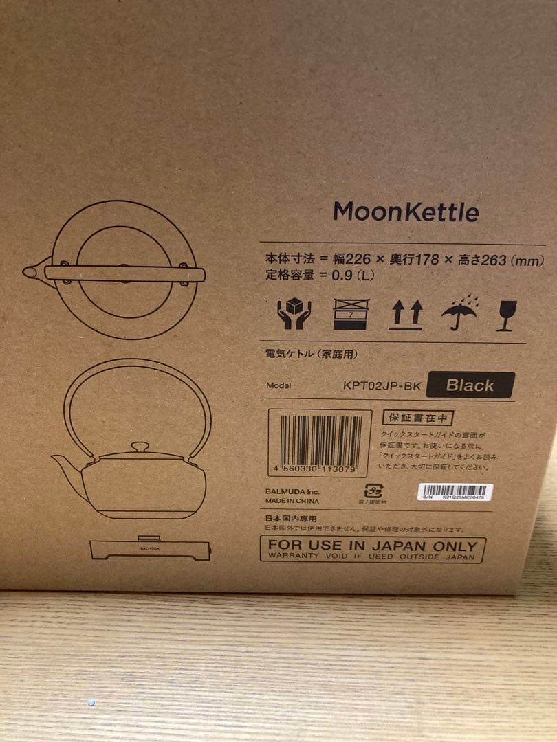 新品未使用　BALMUDA MoonKettle black