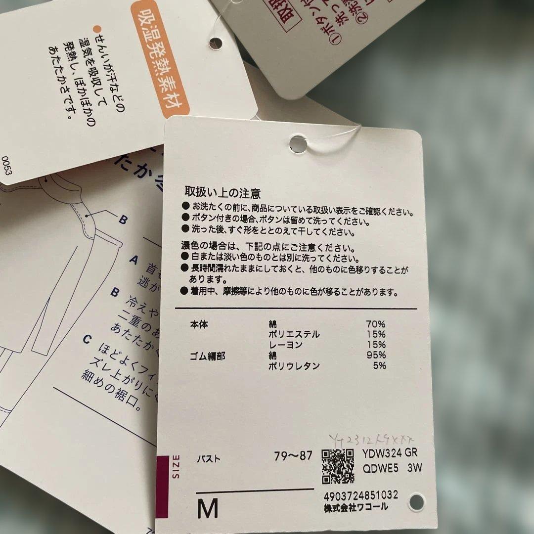 ⭕️新品タグ付き⭐️ワコール 睡眠科学 レディースパジャマ＊グリーン系 ハイネック