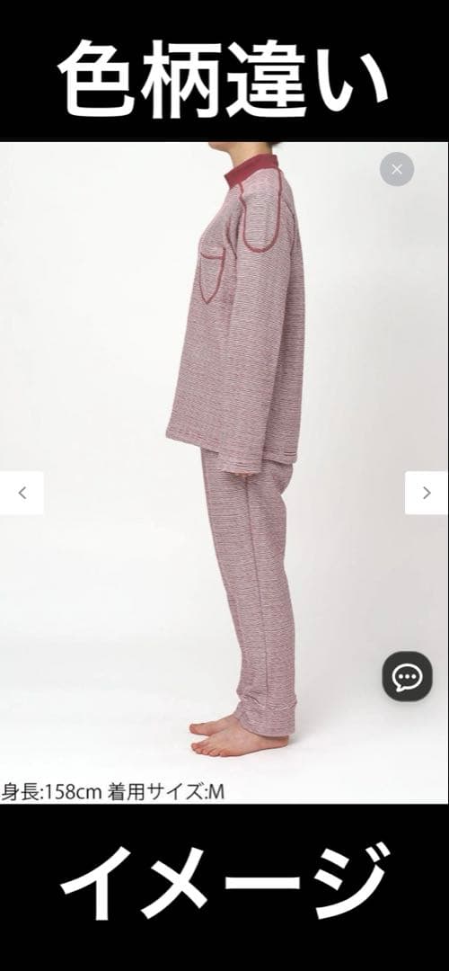 ⭕️新品タグ付き⭐️ワコール 睡眠科学 レディースパジャマ＊グリーン系 ハイネック