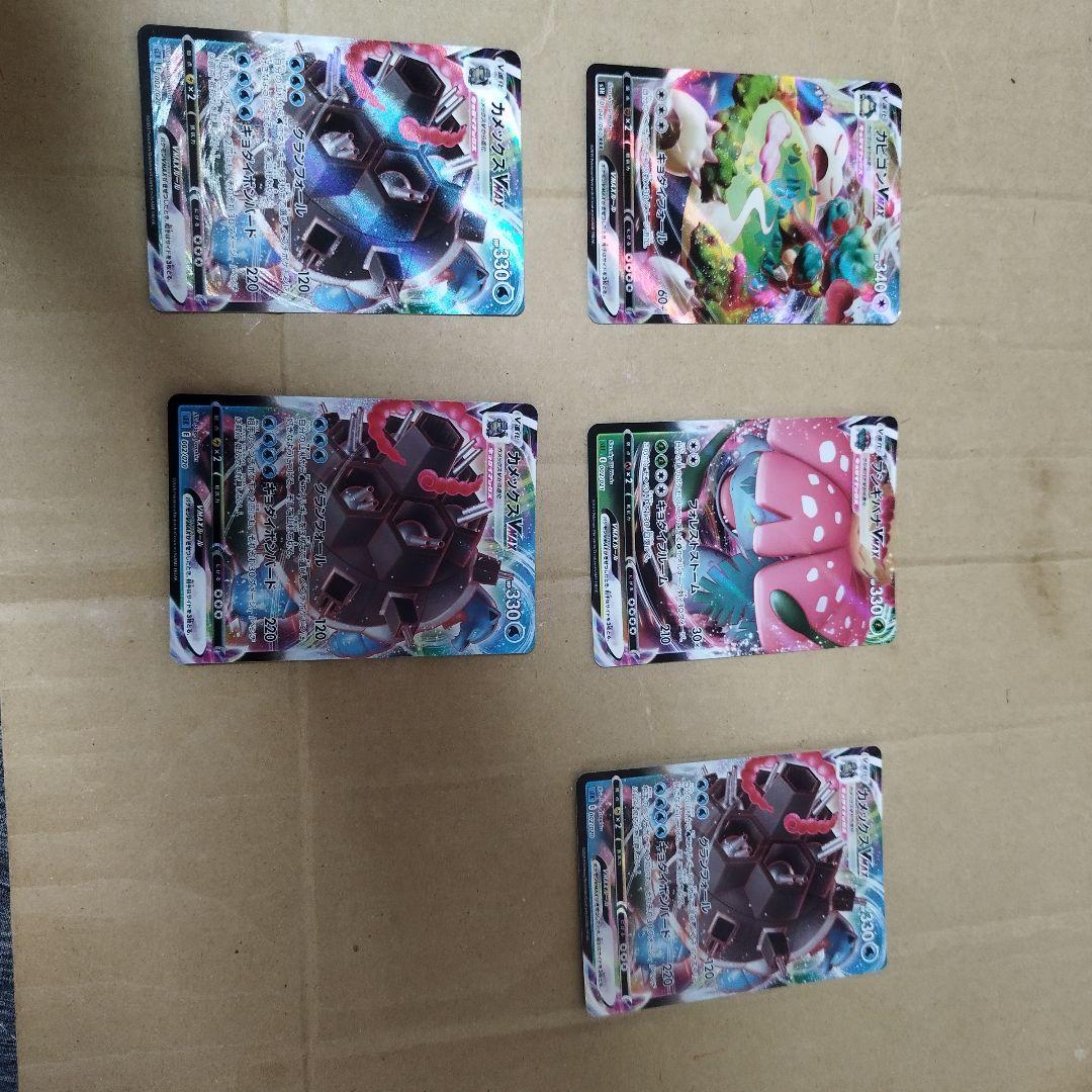 ポケモンカード GX VMAXのRR スターターセットのカード等37枚