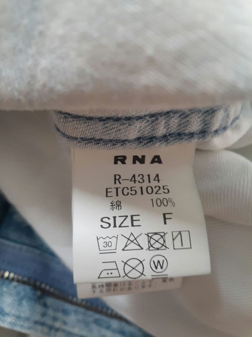 URCH RNA ケミカル加工のワイドストレートパンツ