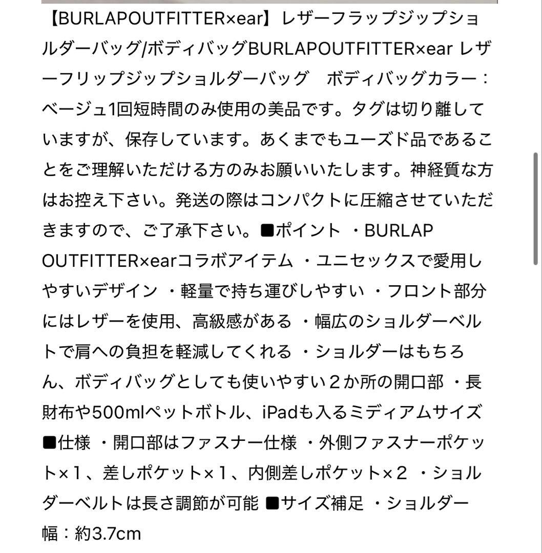 レザーフラップジップショルダーバッグ/ボディバッグ　ベージュ　イアパピヨネ