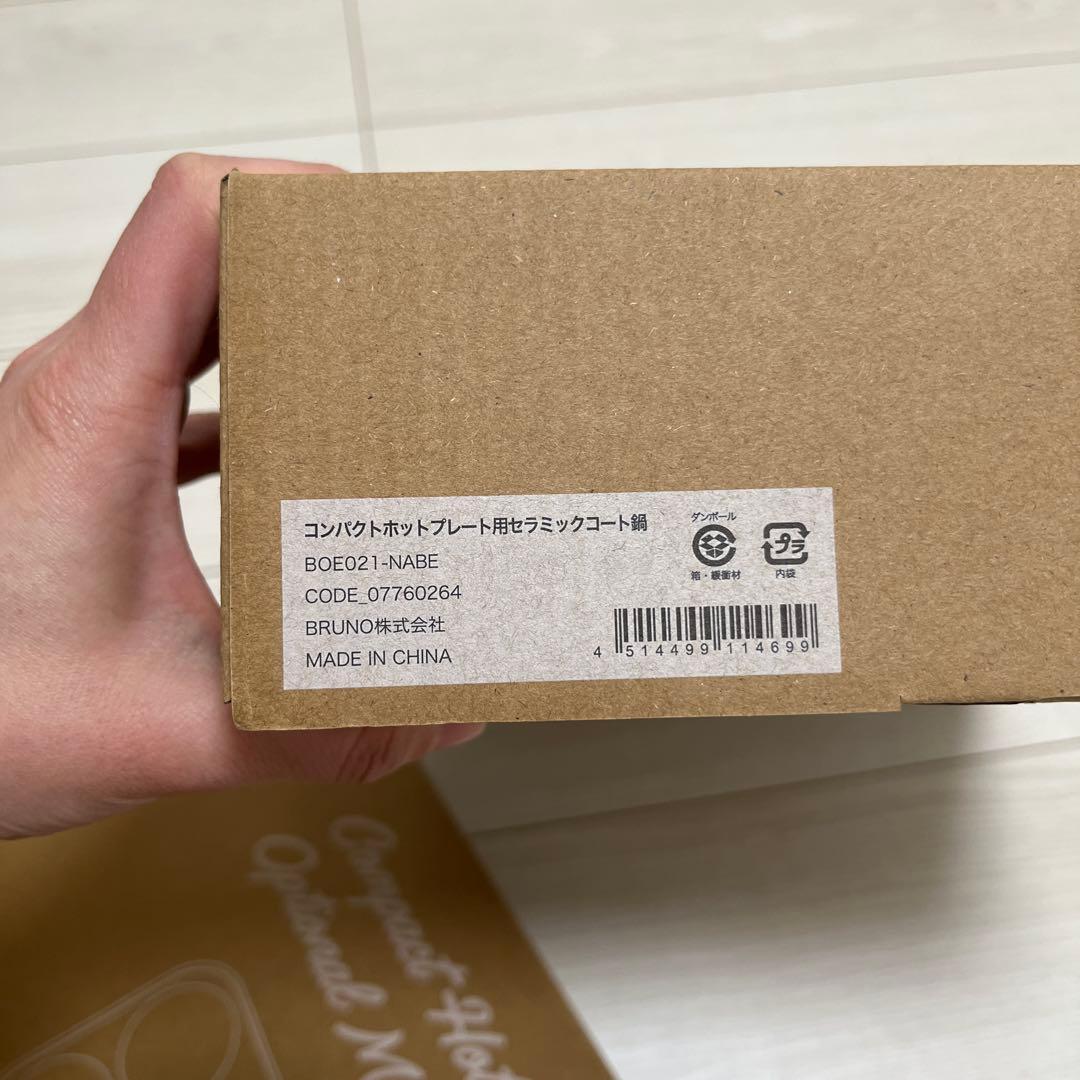 BRUNO コンパクトホットプレート ネイビー