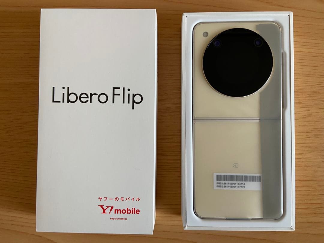 新品 Libero Flip A304ZT ゴールド ワイモバイル【ケース付き】