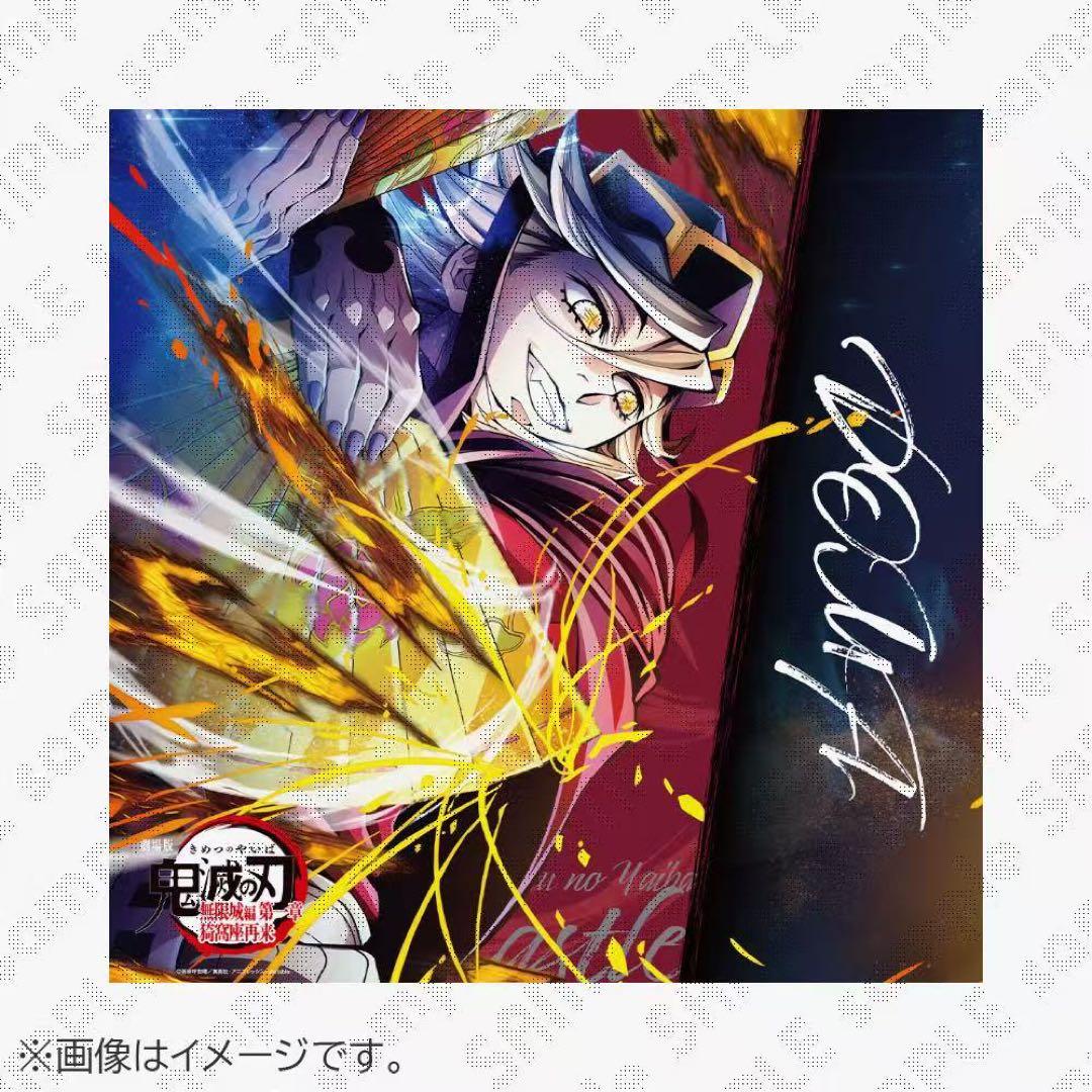 鬼滅の刃 第四弾キ一ビジュアルビッグポスタ一童磨