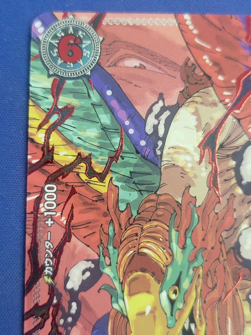 ワンピースカード マーカスマーズ聖　赤箔　レッドパラレル　五老星