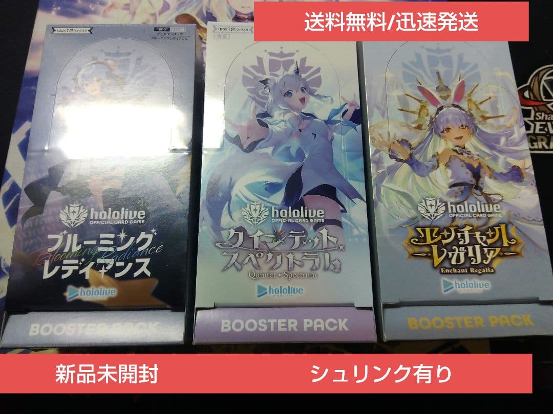 ホロライブカード　3種BOX シュリンク有り
