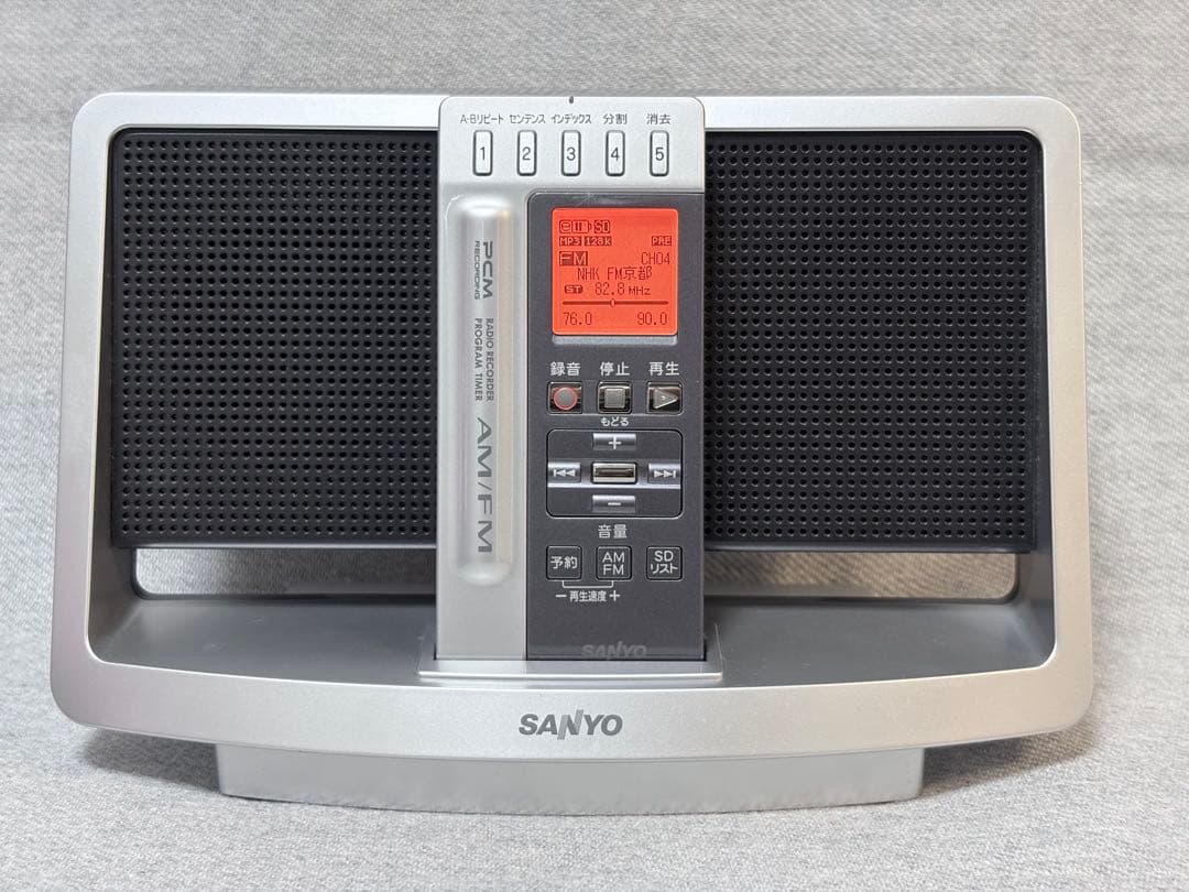 SANYO ICレコーダー ポータブルラジオレコーダー ICR-RS110MF