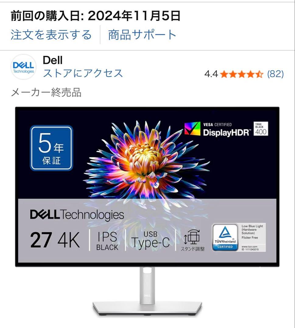 【値引き中】Dellハイエンド 4K USB-Cハブモニター　U2723QE