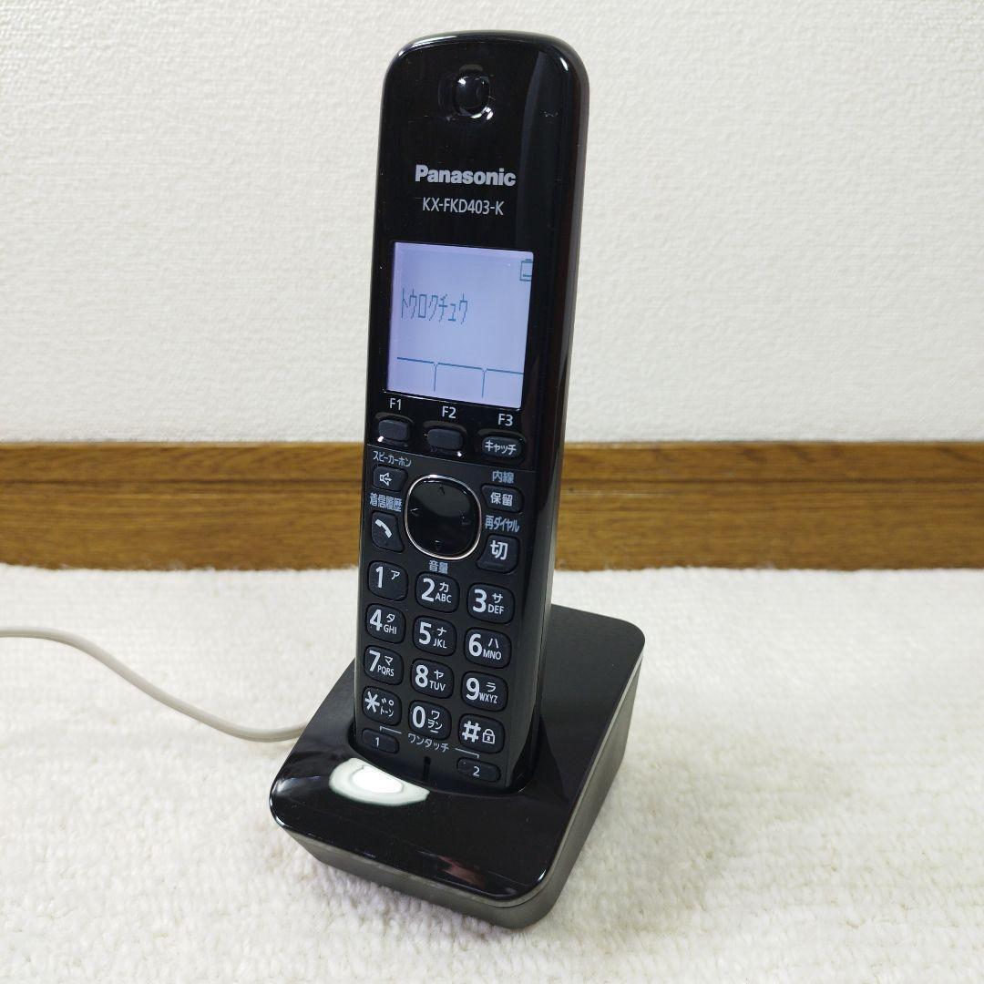美品PanasonicFAXファックス 電話子機 充電器KX-FKD403-K⓽