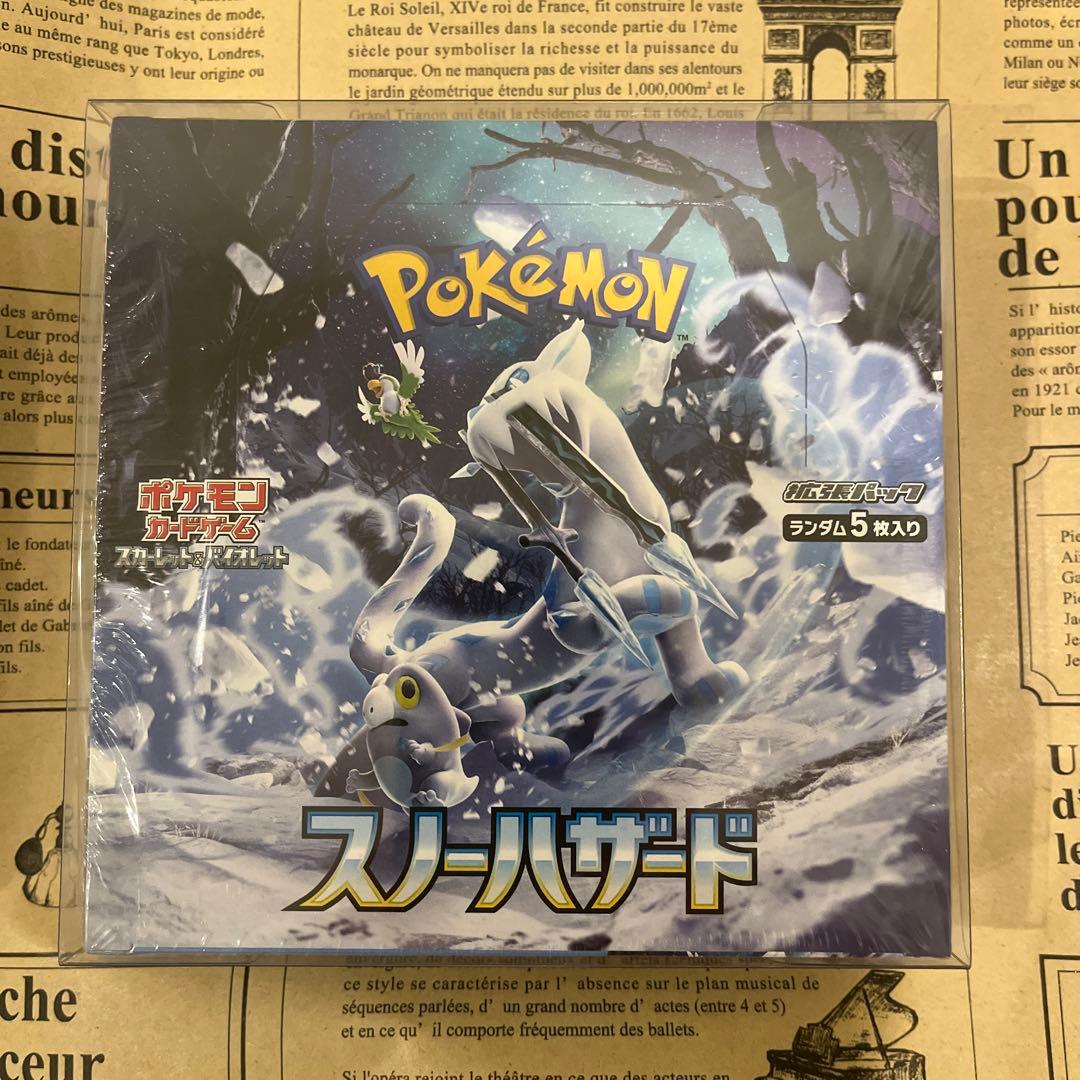 新品・未開封　シュリンク付き　ポケモンカードゲーム　スノーハザード