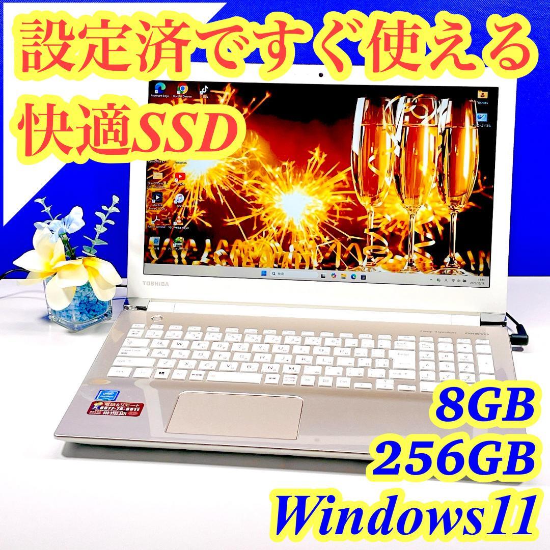 美品✨動作快適SSD✨Windows11✨ゴールド✨東芝ノートパソコン薄型カメラ