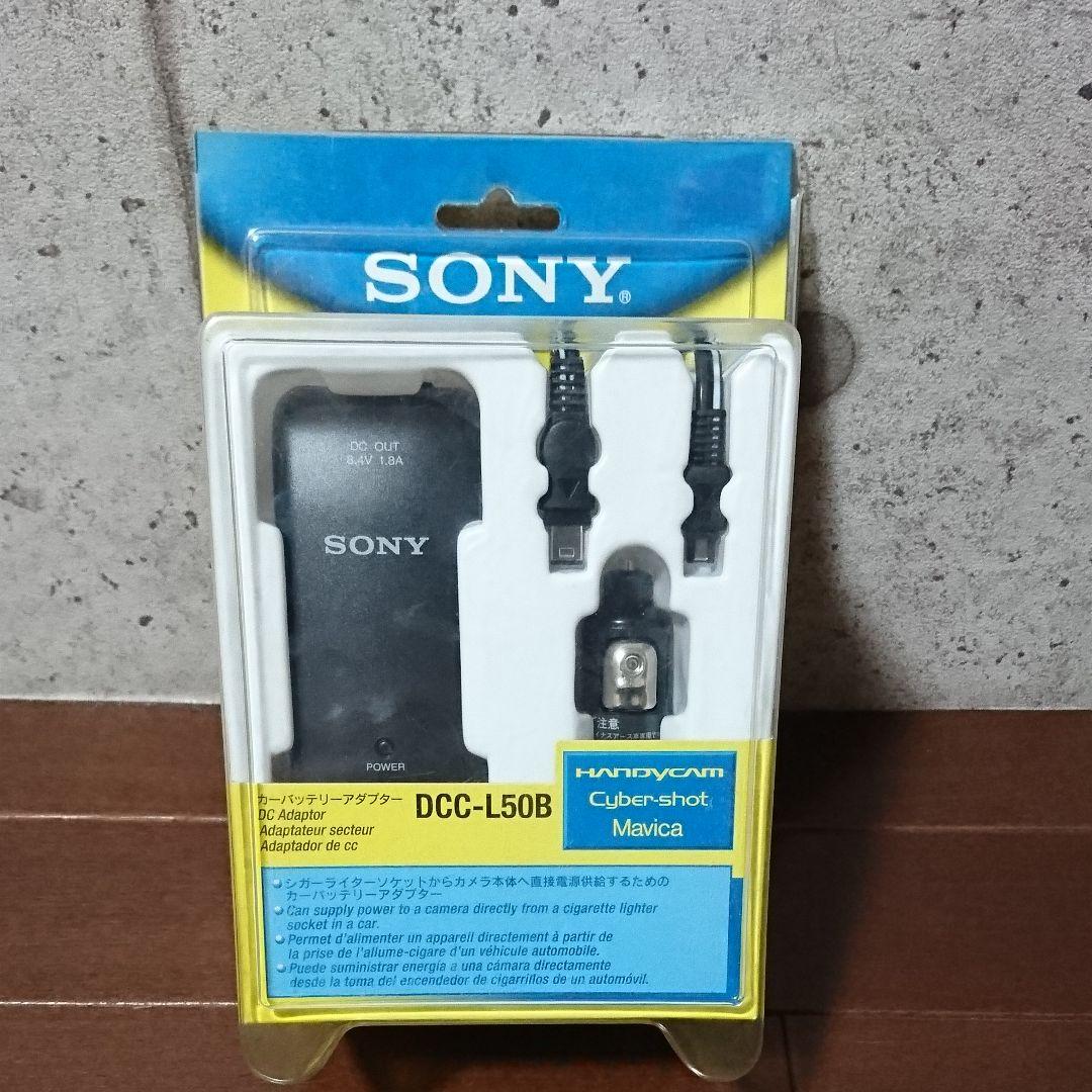 プロ必須 新品 SONY カーバッテリーアダプター DCC-L50B