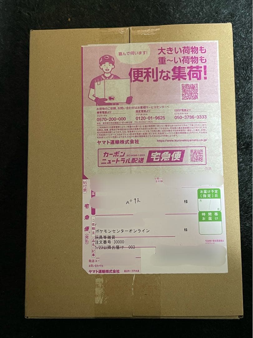 ポケセン産 ムニキスゼロ BOX 未開封 シュリンク付 完未品