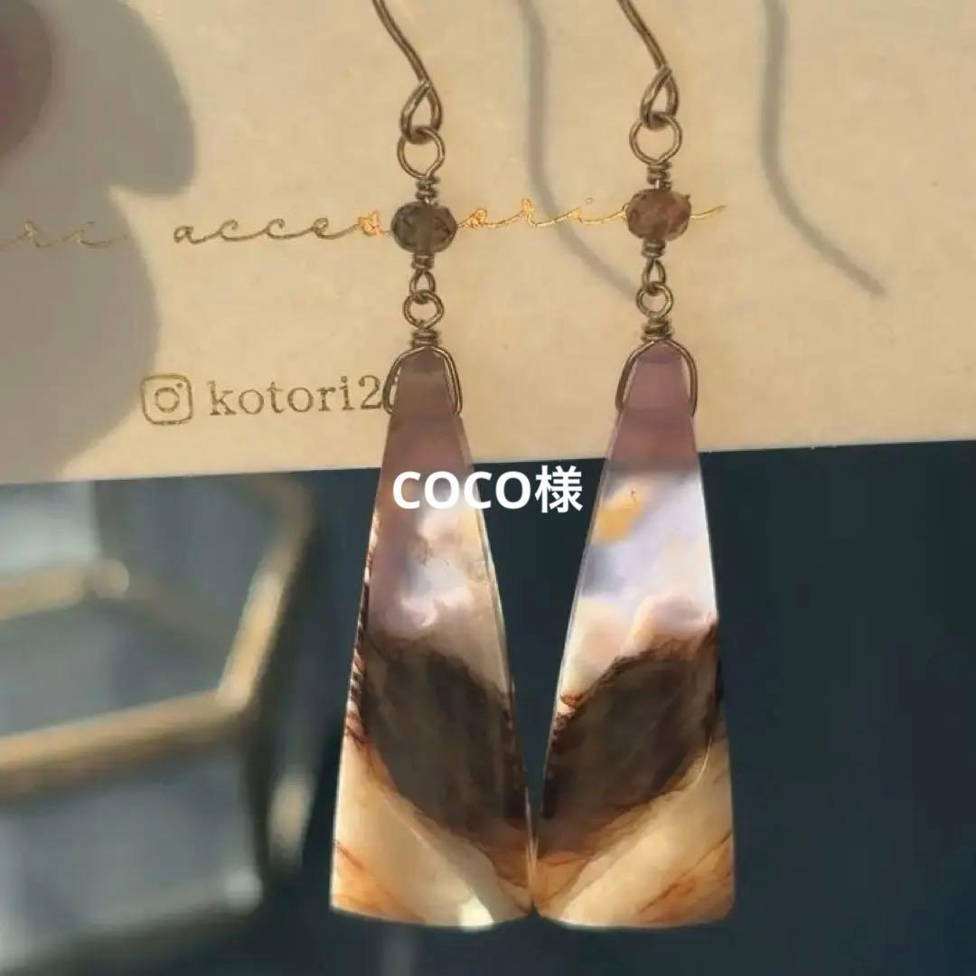 ミスティトワイライトパープルアゲート R762