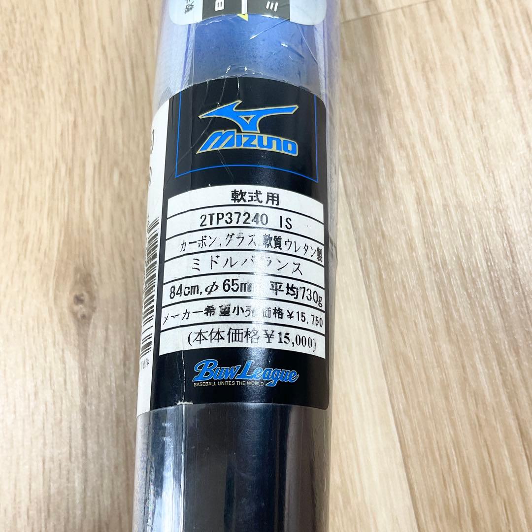 【野球少年】ミズノ イチローモデル 軟式用カーボンバット ケース付き