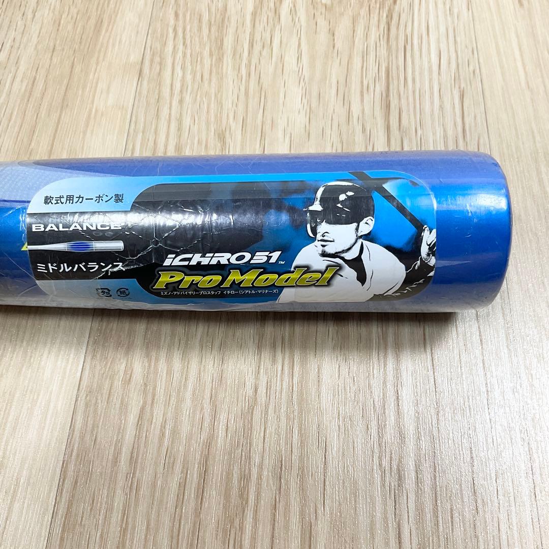 【野球少年】ミズノ イチローモデル 軟式用カーボンバット ケース付き