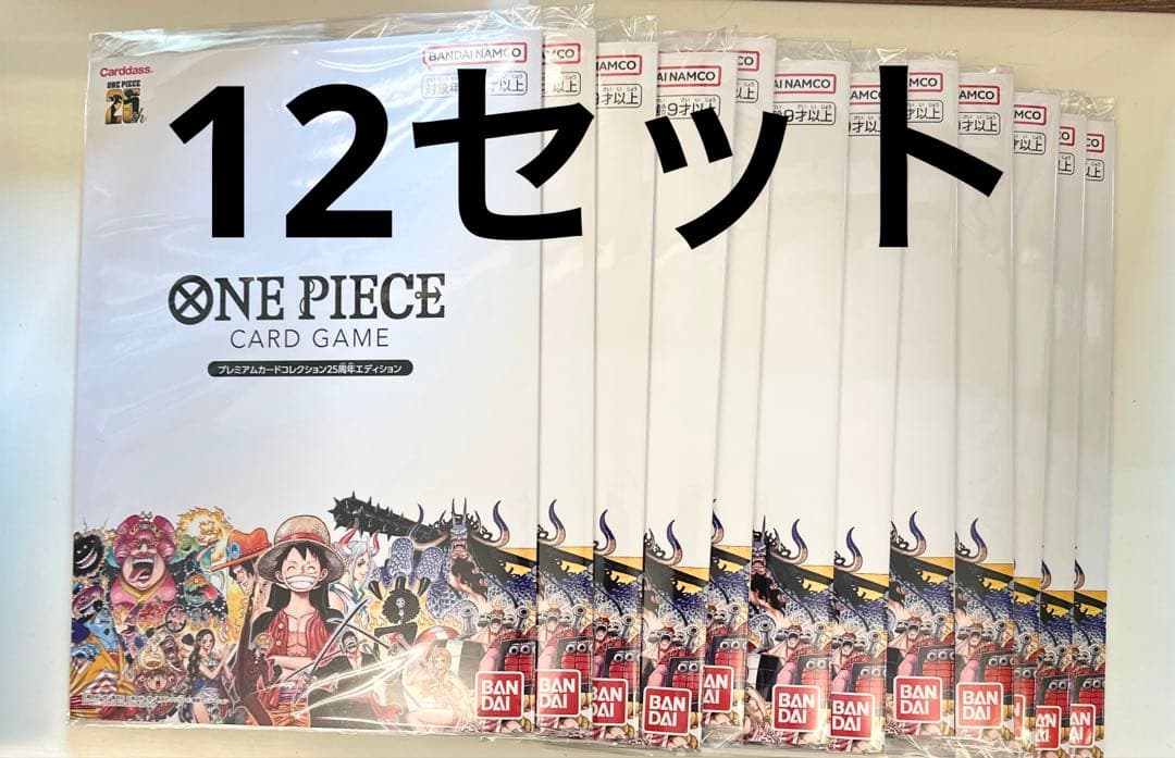 ワンピース カードゲーム プレミアムカードコレクション　25周年エディション