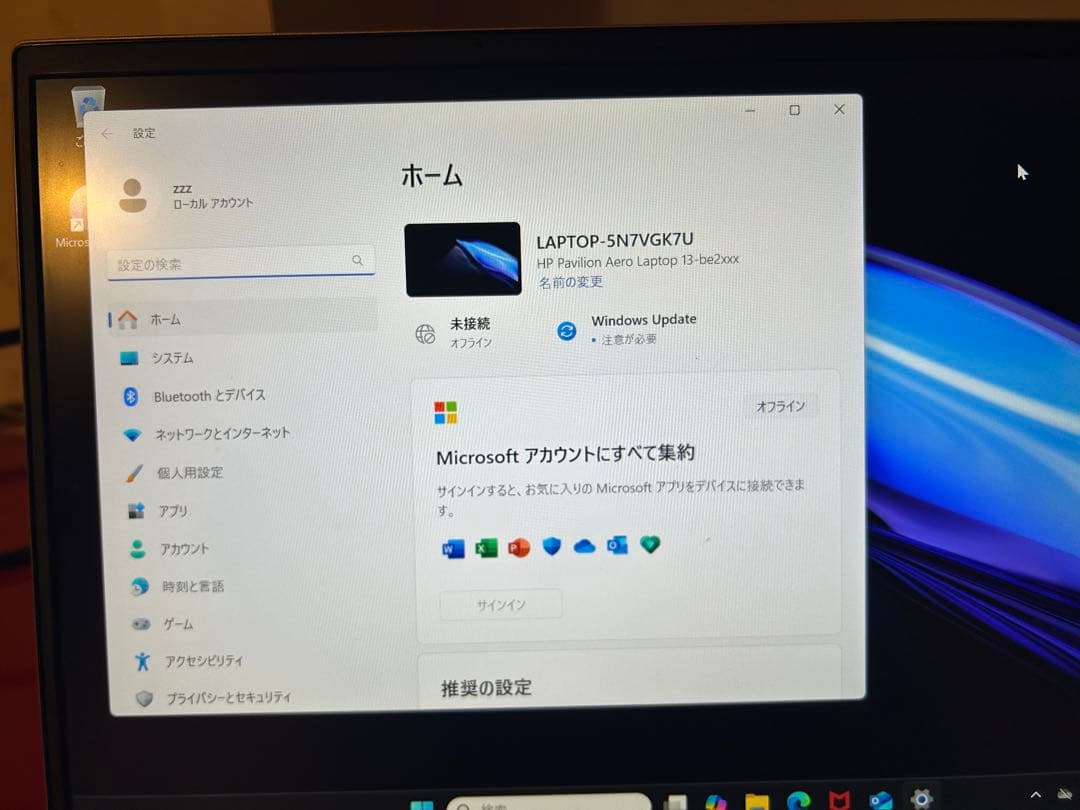 【8/15まで】HP Pavilion Aero 13 PC13-be2000