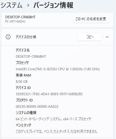 【訳あり】VersaPro VX-2 8世代 i5 Win11 Office付き