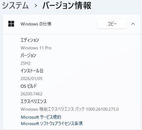 【訳あり】VersaPro VX-2 8世代 i5 Win11 Office付き