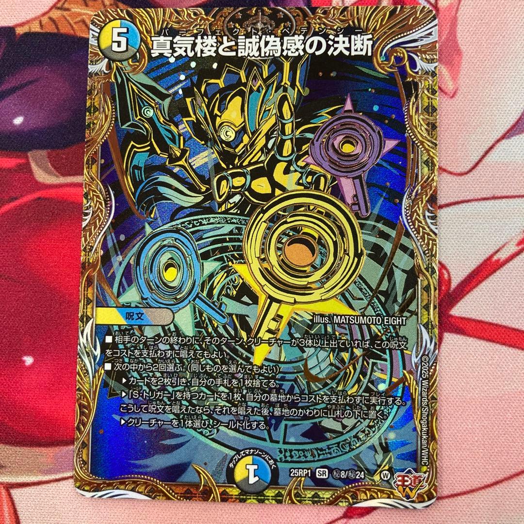 メルカリ便最安値！パーフェクトペテンシー　シークレット　1枚