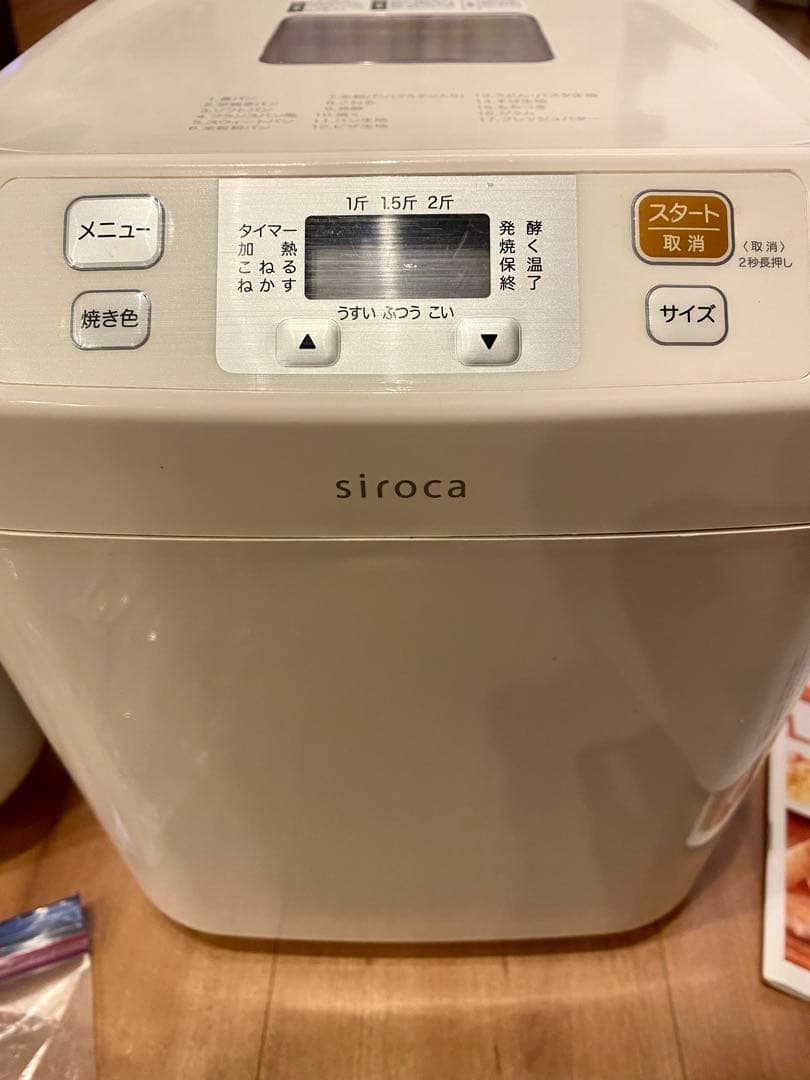 siroca社製 ホームベーカリー/SHB-122/SHB-122BK