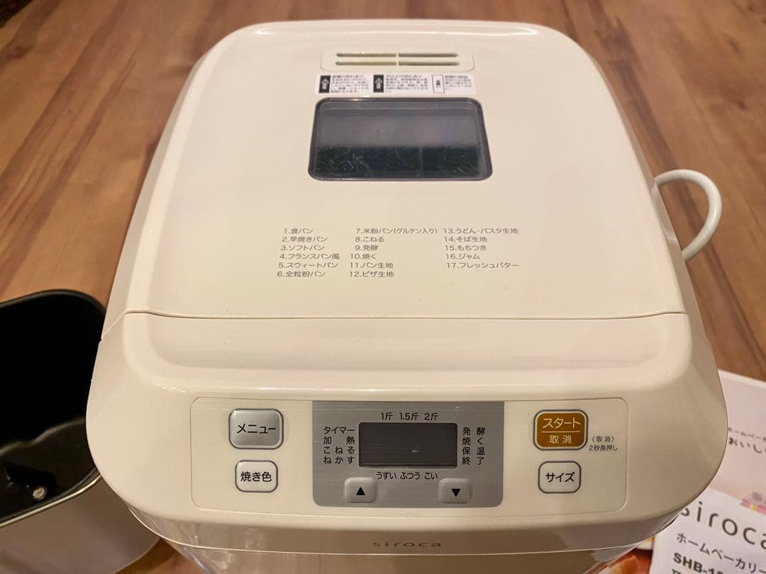 siroca社製 ホームベーカリー/SHB-122/SHB-122BK