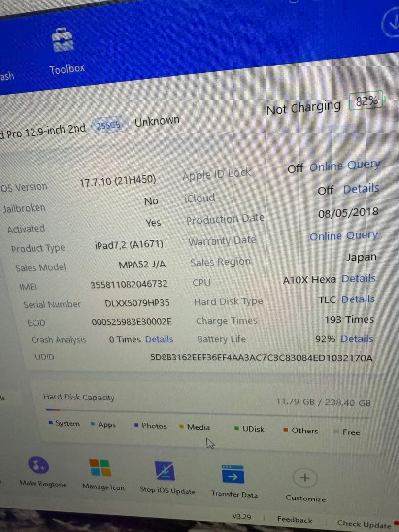 iPad Pro (12.9インチ) 第2世代 256GB Cellular